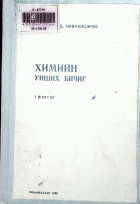Дотоод хавтасны зургууд