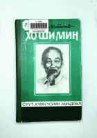 Дотоод хавтасны зургууд