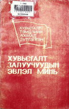 Дотоод хавтасны зургууд