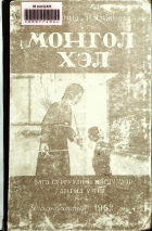 Дотоод хавтасны зургууд