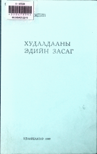 Дотоод хавтасны зургууд