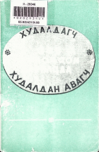 Дотоод хавтасны зургууд