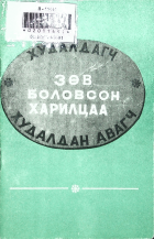 Дотоод хавтасны зургууд
