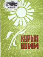 Дотоод хавтасны зургууд
