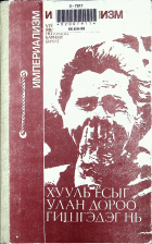 Дотоод хавтасны зургууд