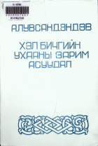 Дотоод хавтасны зургууд