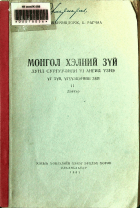 Дотоод хавтасны зургууд