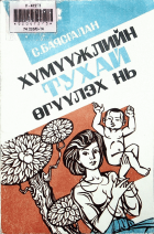 Дотоод хавтасны зургууд