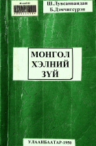 Дотоод хавтасны зургууд