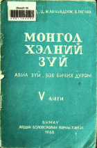 Дотоод хавтасны зургууд