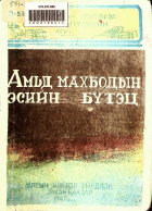 Дотоод хавтасны зургууд