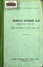 Дотоод хавтасны зургууд
