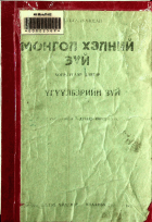 Дотоод хавтасны зургууд