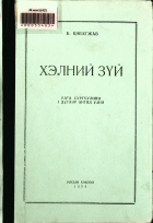Дотоод хавтасны зургууд