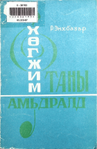 Дотоод хавтасны зургууд
