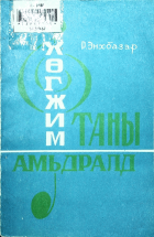 Дотоод хавтасны зургууд