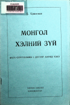 Дотоод хавтасны зургууд
