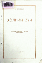 Дотоод хавтасны зургууд