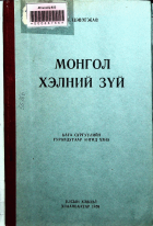 Дотоод хавтасны зургууд