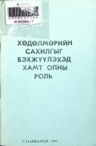 Дотоод хавтасны зургууд
