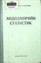 Дотоод хавтасны зургууд