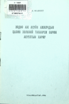 Дотоод хавтасны зургууд