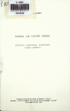 Дотоод хавтасны зургууд