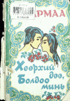 Дотоод хавтасны зургууд