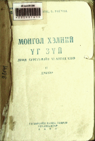 Дотоод хавтасны зургууд