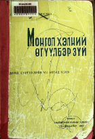 Дотоод хавтасны зургууд
