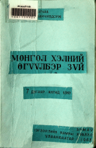 Дотоод хавтасны зургууд