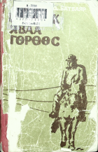 Дотоод хавтасны зургууд