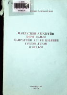 Дотоод хавтасны зургууд