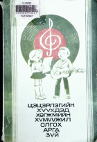 Дотоод хавтасны зургууд