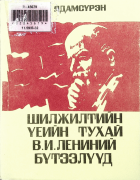 Дотоод хавтасны зургууд