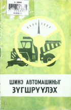 Дотоод хавтасны зургууд