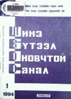 Дотоод хавтасны зургууд