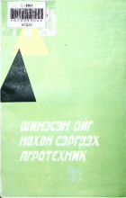 Дотоод хавтасны зургууд