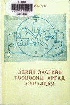 Дотоод хавтасны зургууд