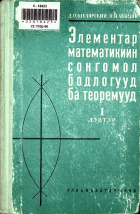 Дотоод хавтасны зургууд