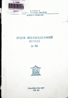 Дотоод хавтасны зургууд
