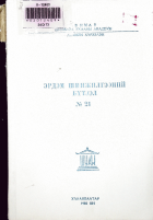 Дотоод хавтасны зургууд