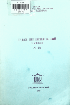 Дотоод хавтасны зургууд
