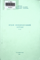 Дотоод хавтасны зургууд