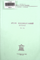 Дотоод хавтасны зургууд