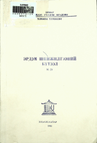Дотоод хавтасны зургууд