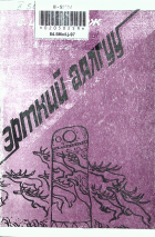 Дотоод хавтасны зургууд