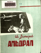 Дотоод хавтасны зургууд