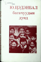 Дотоод хавтасны зургууд