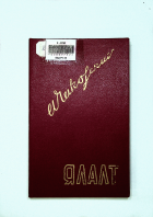 Дотоод хавтасны зургууд